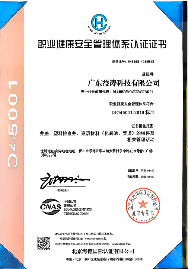 侨乡街道开发区荣誉证书