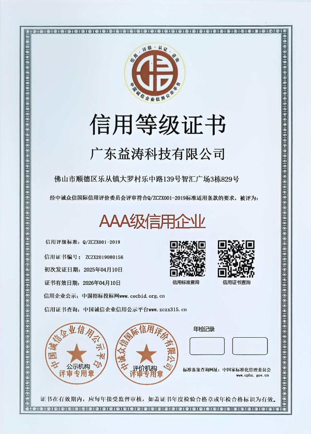 侨乡街道开发区荣誉证书