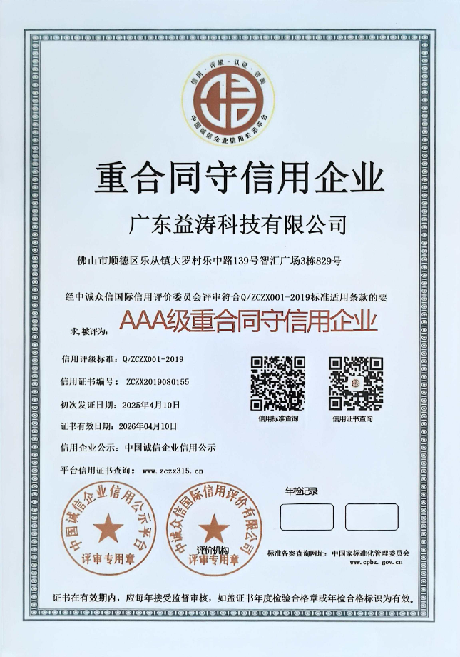 侨乡街道开发区荣誉证书