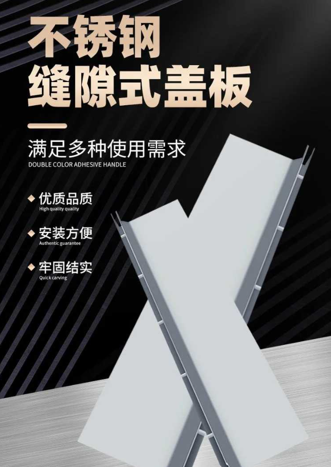 侨乡街道开发区不锈钢缝隙排水沟盖板展示
