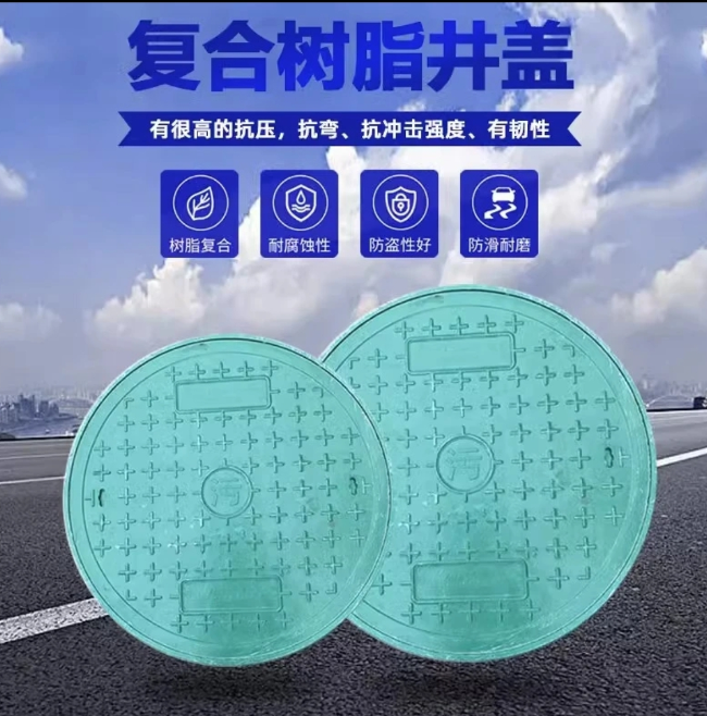 侨乡街道开发区树脂复合圆井展示